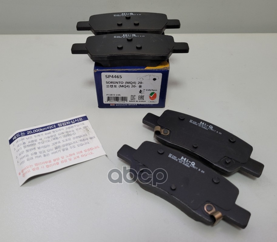 Колодки задние SANGSIN BRAKE SP4465